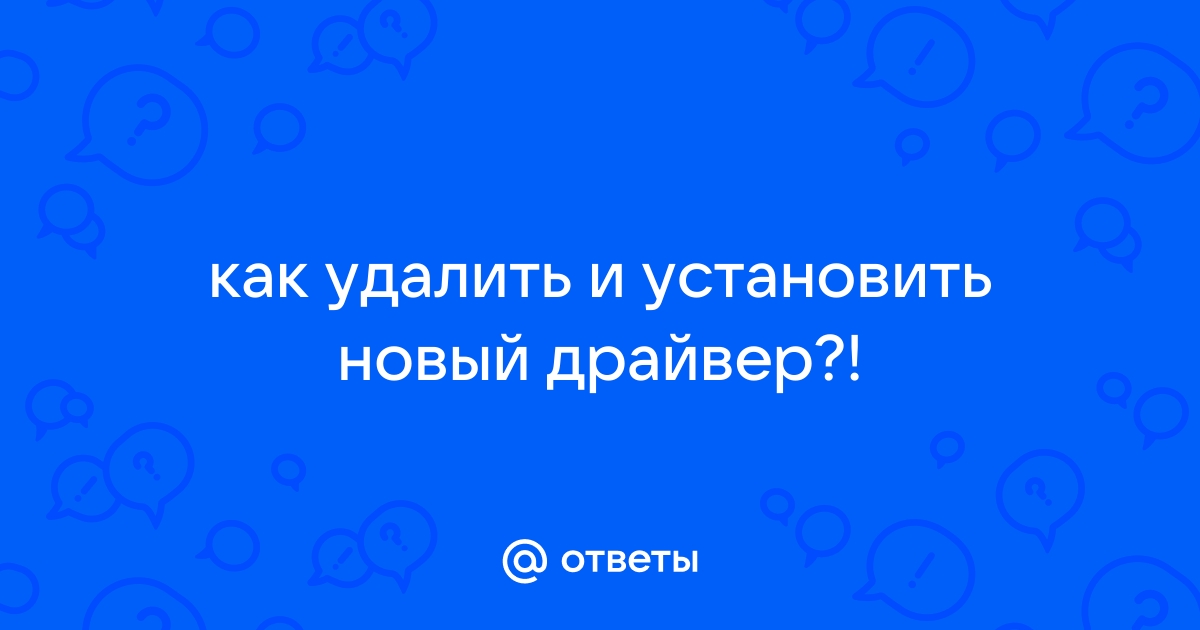 Как в драйвере оставить отзыв