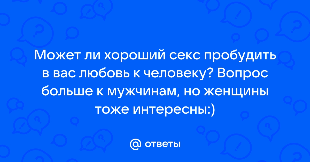 Как написать мужчине СМС, на которое он точно ответит: советы, примеры СМС