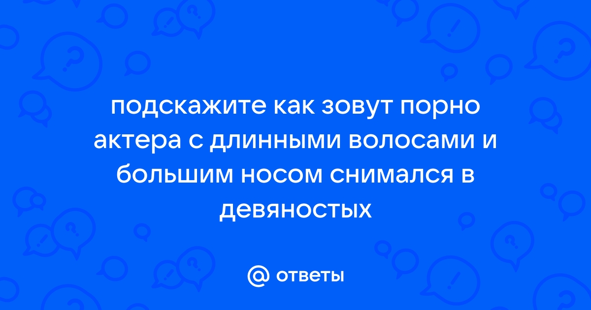 30 самых красивых порно актеров среди мужчин