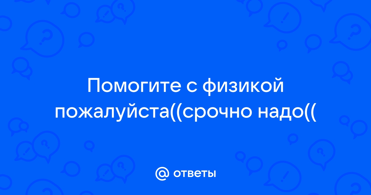 Кирпич с размерами l 2l 4l кладут на горизонтальную плоскость