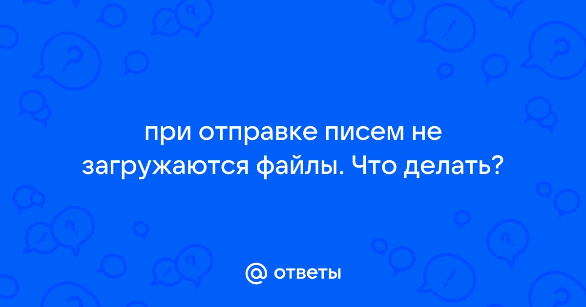 Ответ в виде файла что это значит