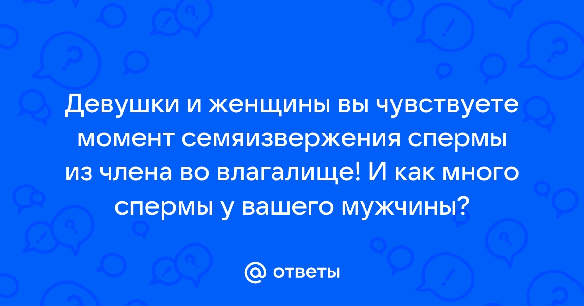 Не удержался от соблазна наполнить её вагину спермой до краёв