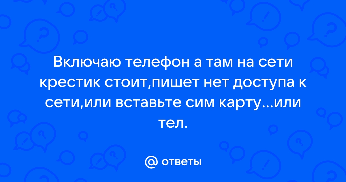 Люблю быть один и не включаю телефон