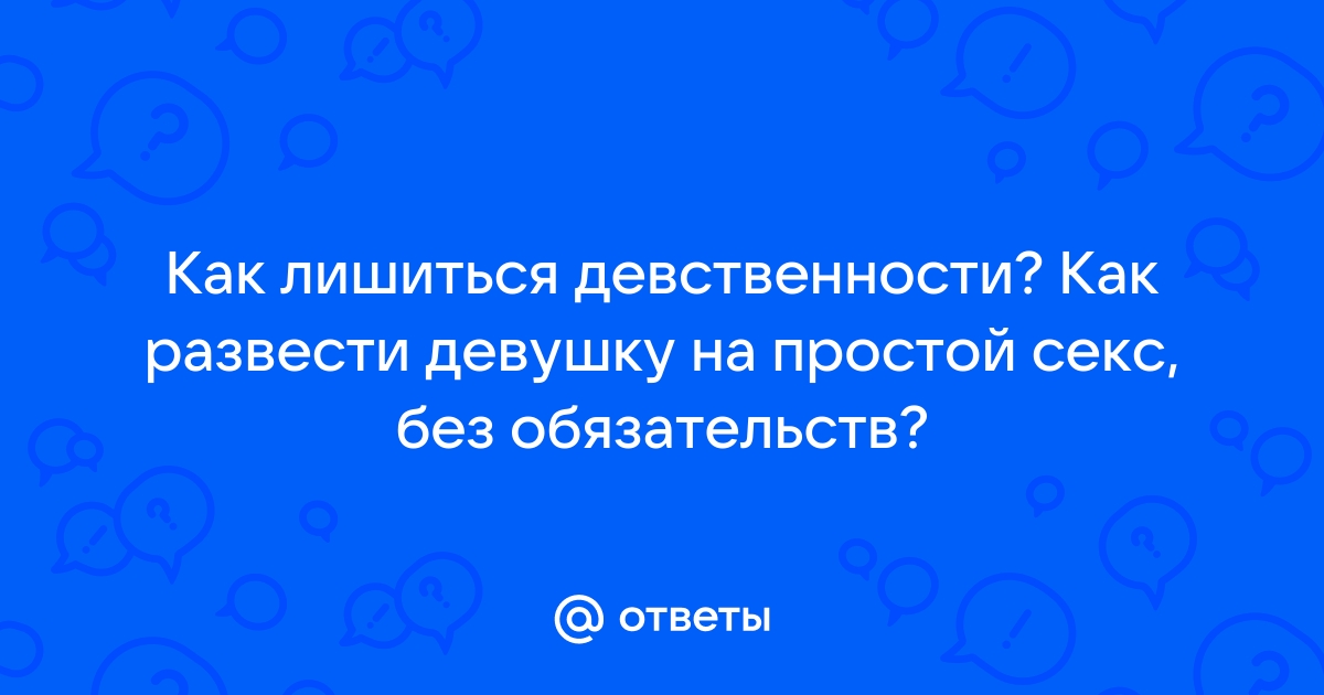 Cекс встречи без обязательств в Мерефе