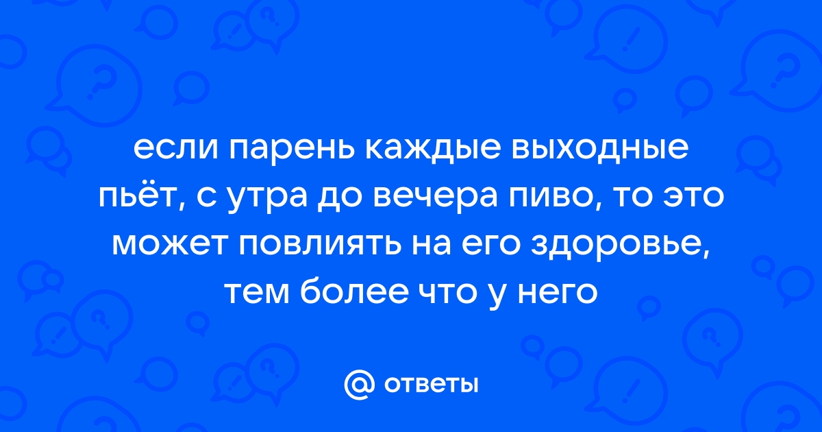 Тайм аут а я с утра за столиком с другом алкоголиком