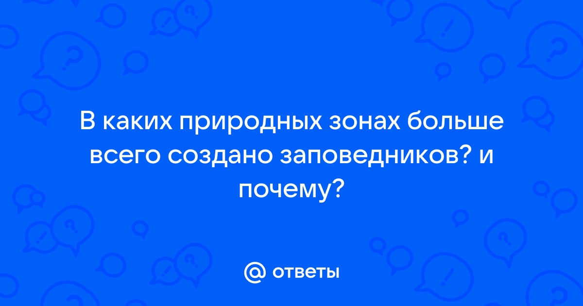 7 красивейших заповедников России