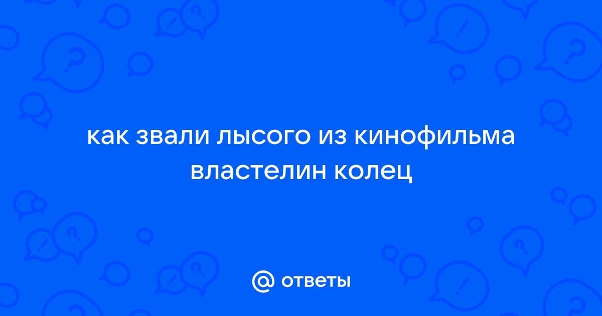 властелин колец эро косплей