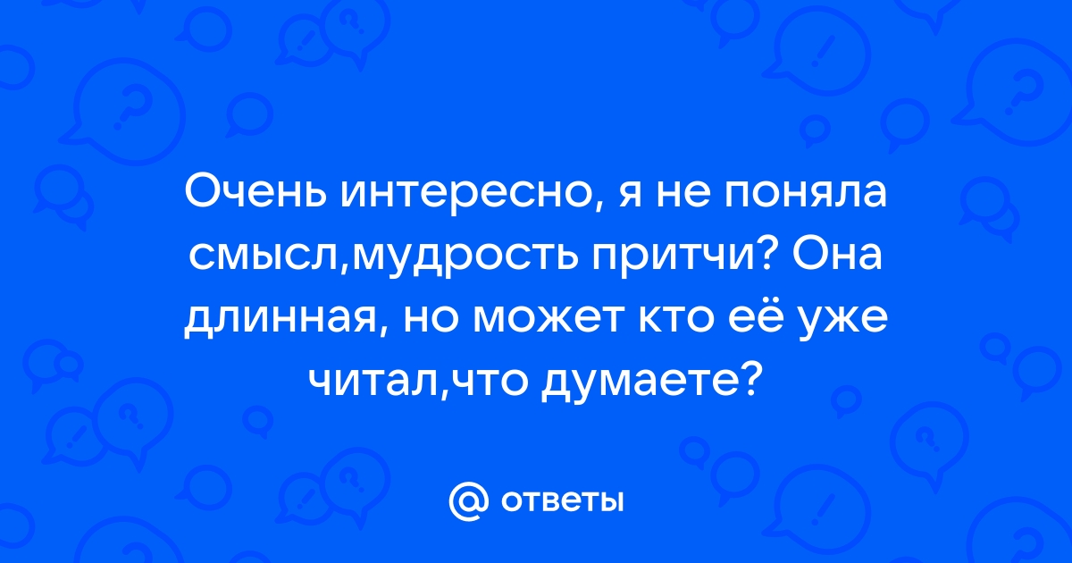 Со смыслом: истории из жизни, советы, новости, юмор и картинки — Все посты | Пикабу