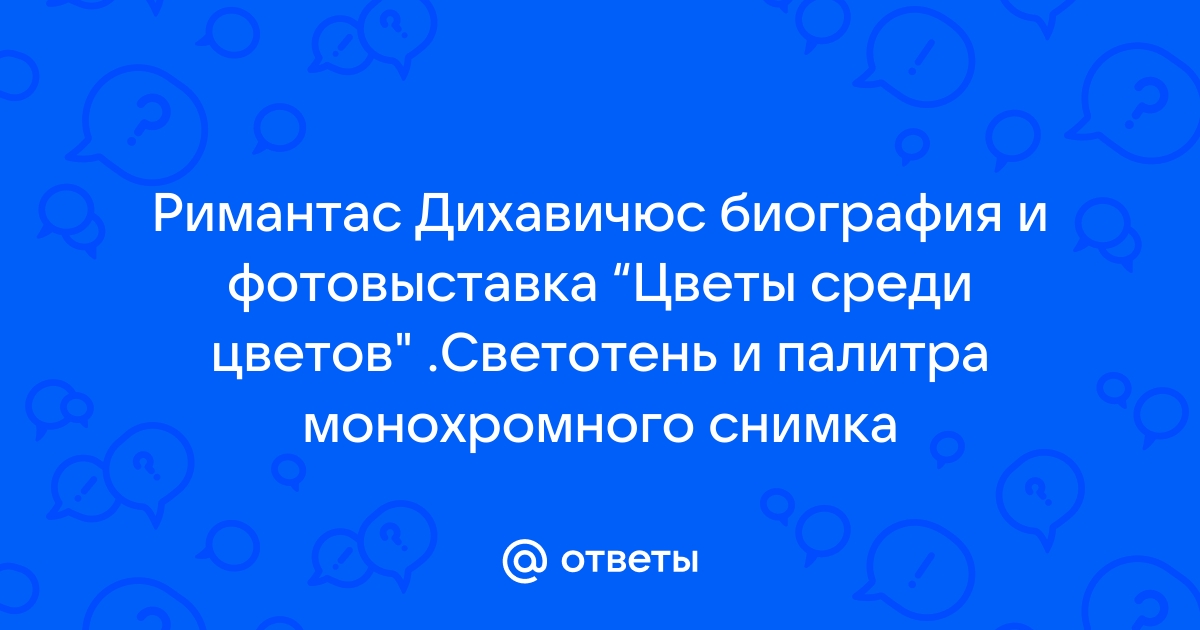 Впечатляющий подарок Римантаса Дихавичюса Национальному музею – почти тысяч фотонегативов - LRT