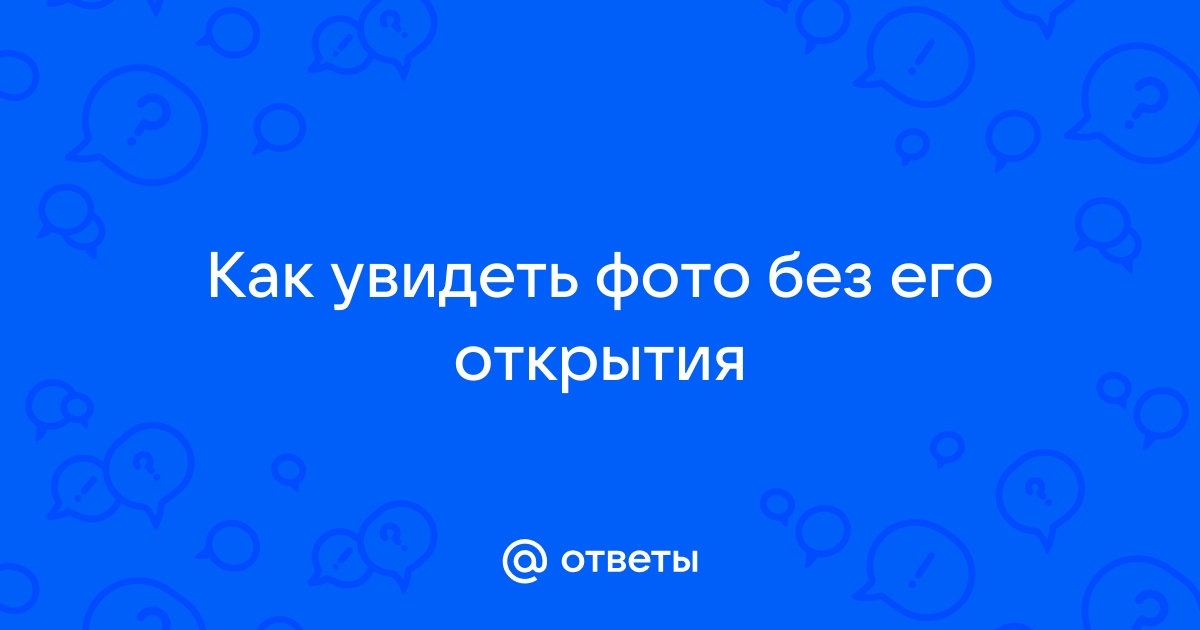 Узнать откуда фотография онлайн