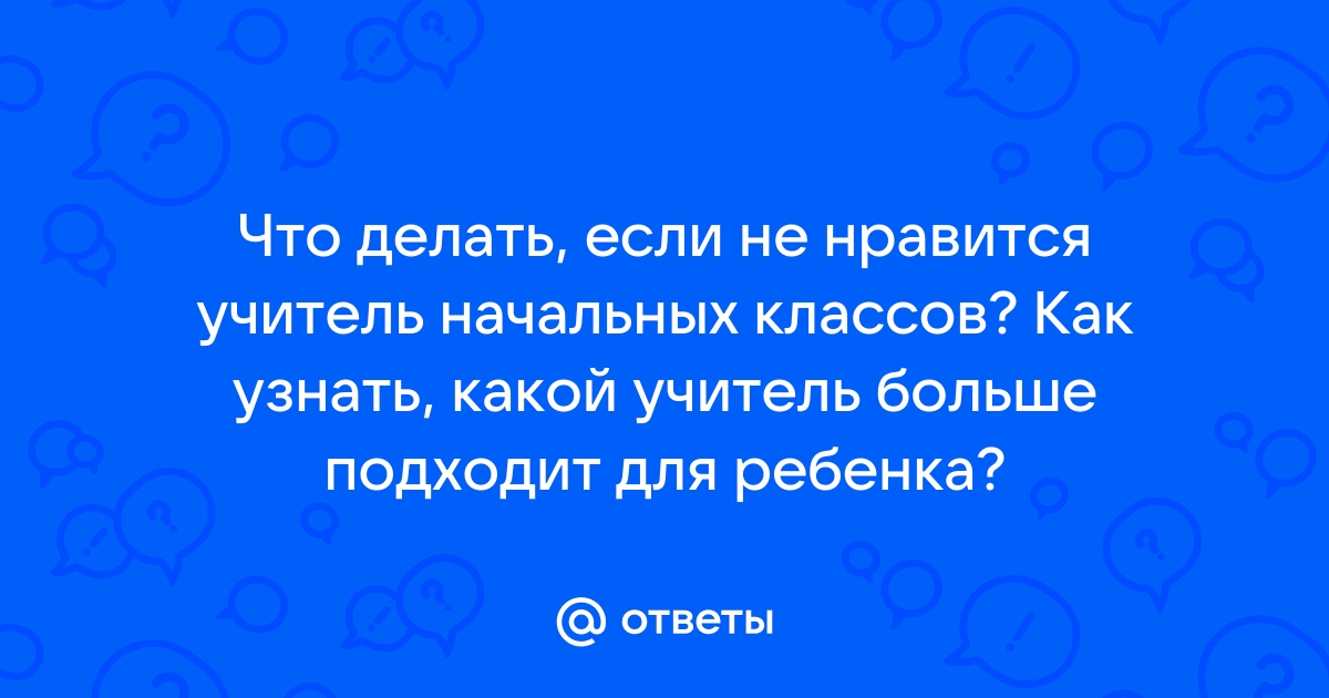 Что делать, если дети не хотят заниматься с родителями