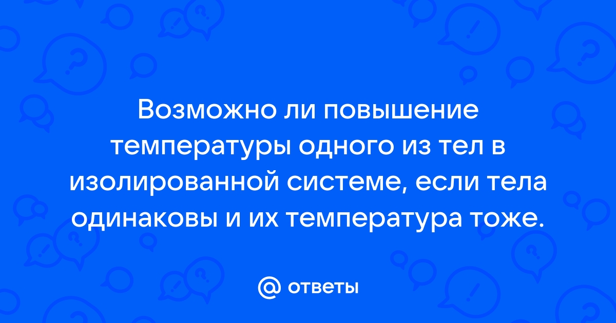 От чего зависит темп нагрева точек образца при регулярном режиме с граничными условиями 1 рода