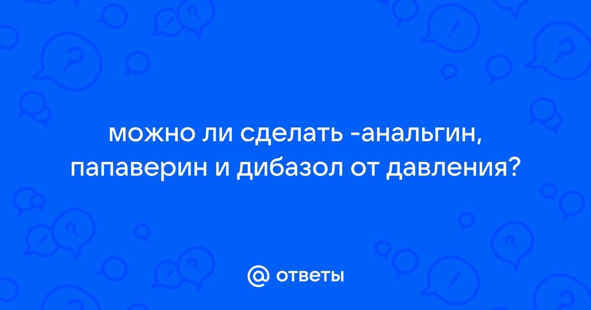 Дибазол 1% раствор 1 мл ампулы №10