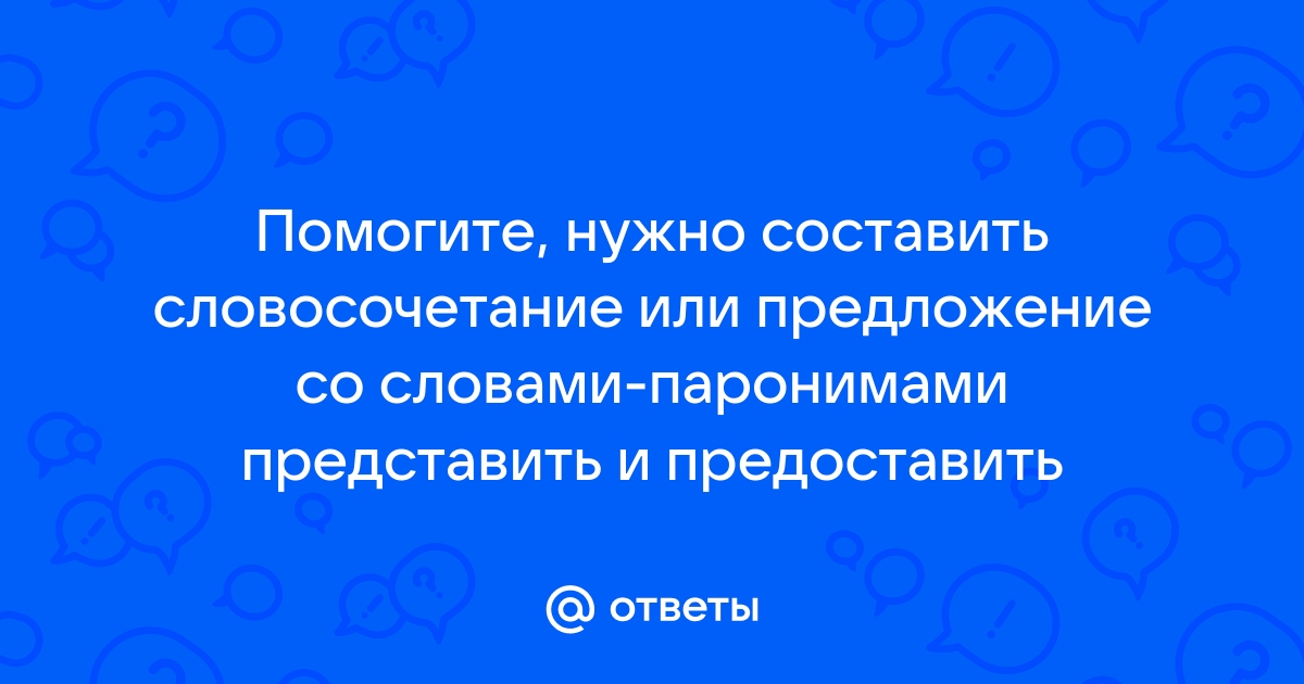 Как составить предложение со словом компьютер