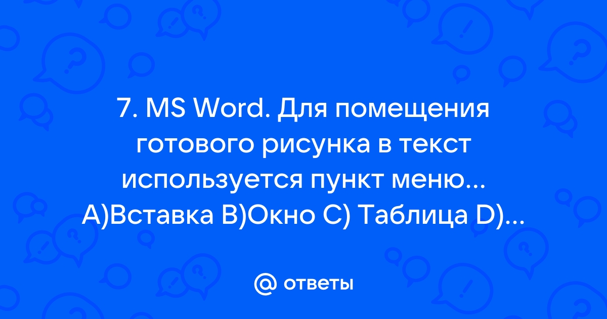 Подчеркни правильное слово there is are two windows in the room