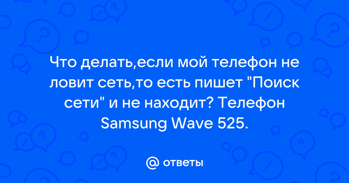 Телефон пишет сеть заблокирована и просит пароль