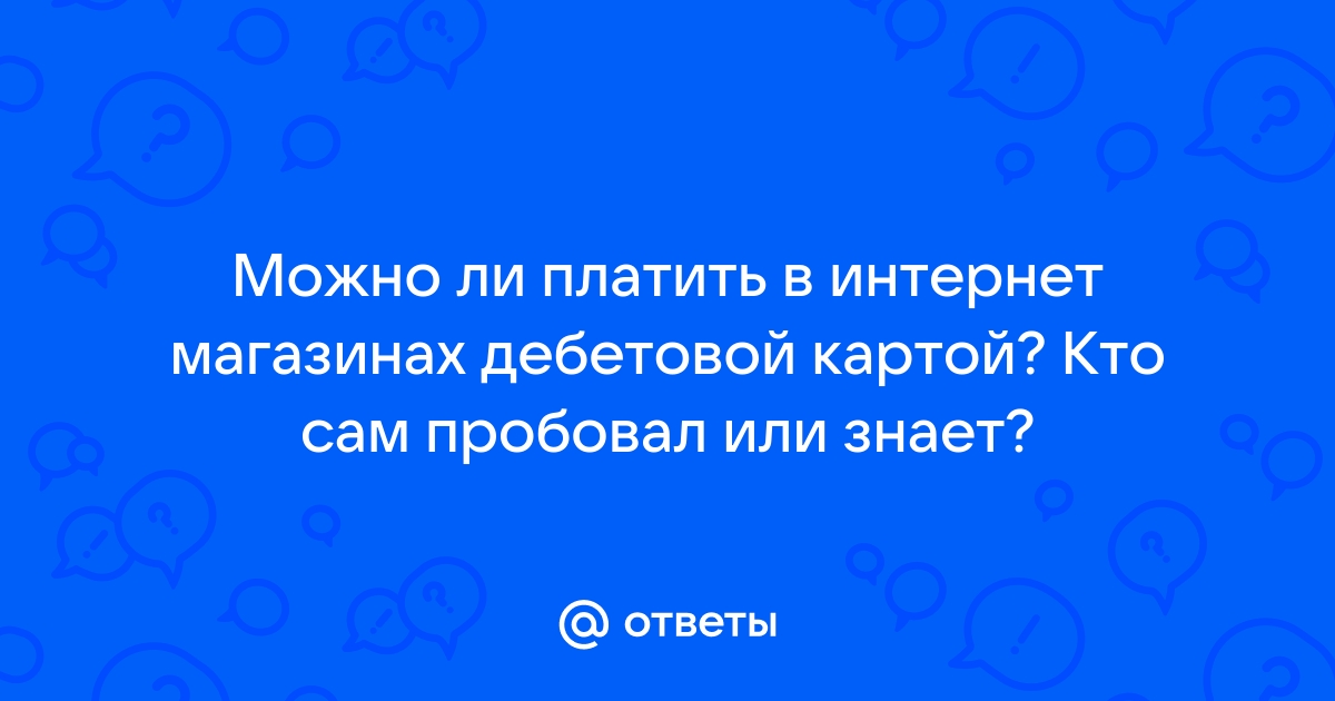 Можно ли транспортной картой платить за двоих