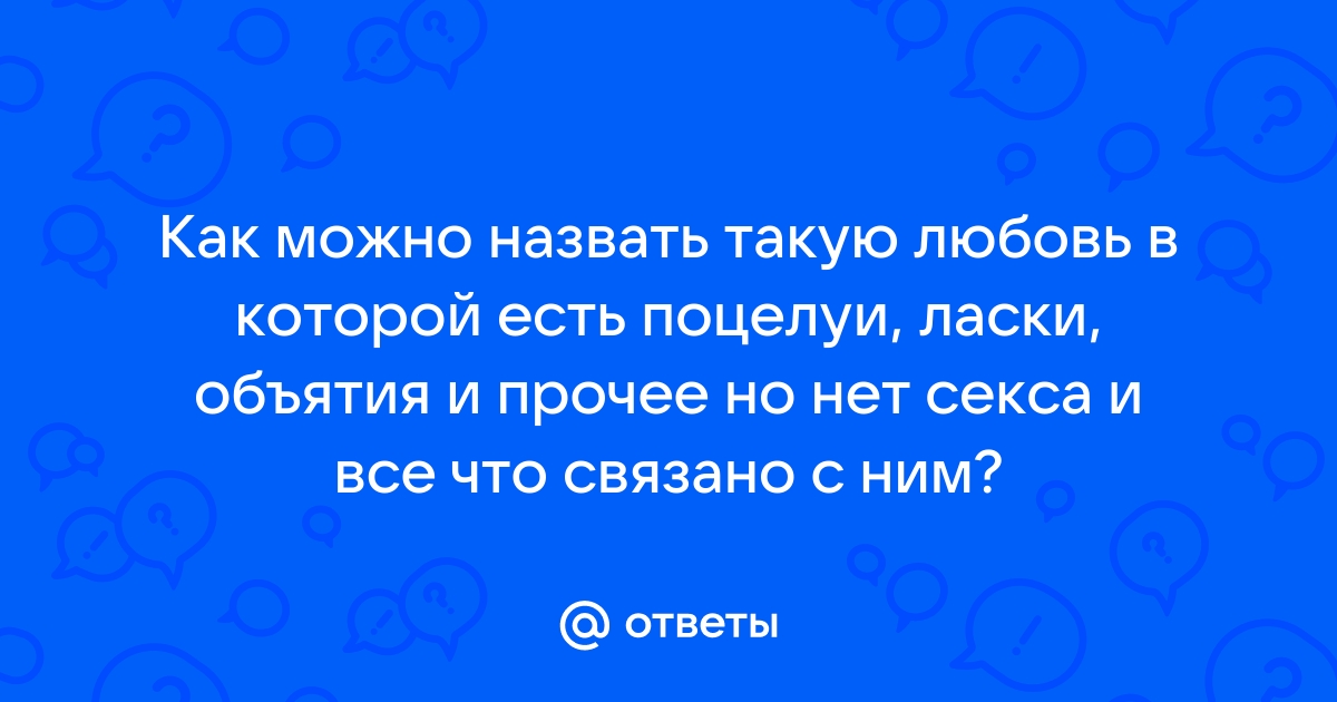 Проверка или прививка? Когда поцелуй предпочтительнее секса - РИА Новости Крым, 