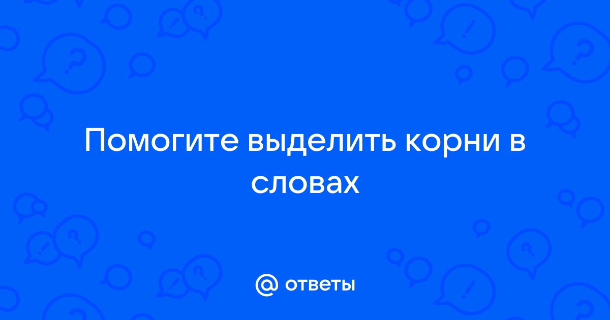 Как в презентации выделить правильный ответ в