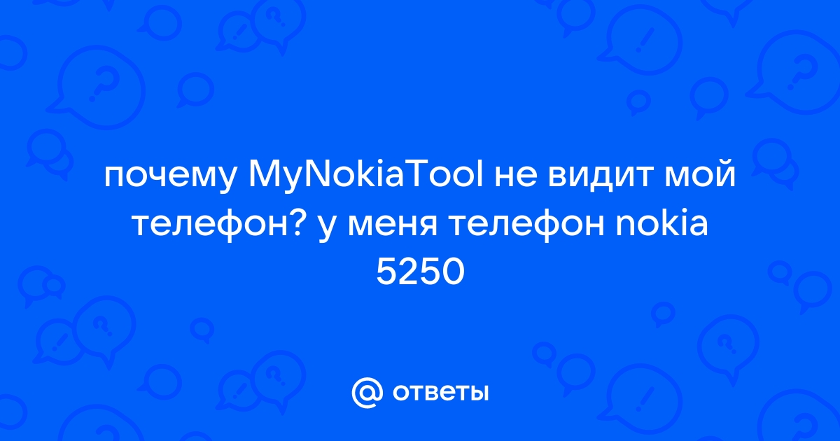 Почему программа mynokiatool не видит телефон