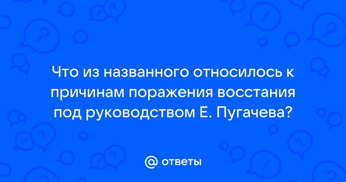 Что из названного стало причиной окончательного отказа руководства ссср летом 1939