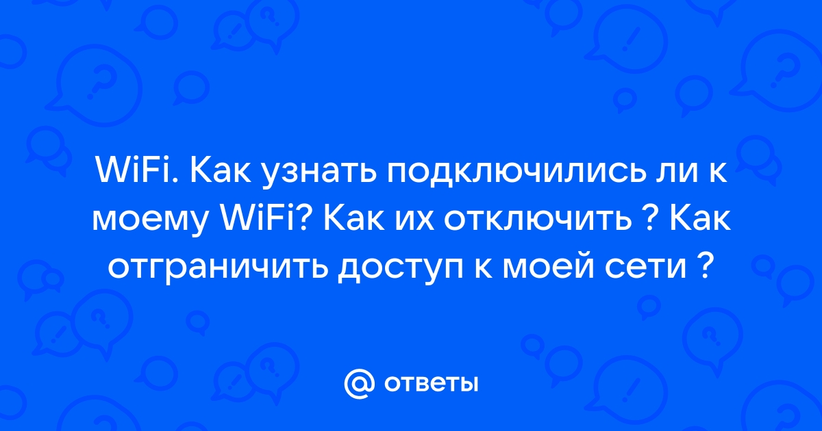 Если удалить тим вивер будет ли доступ к моему телефону