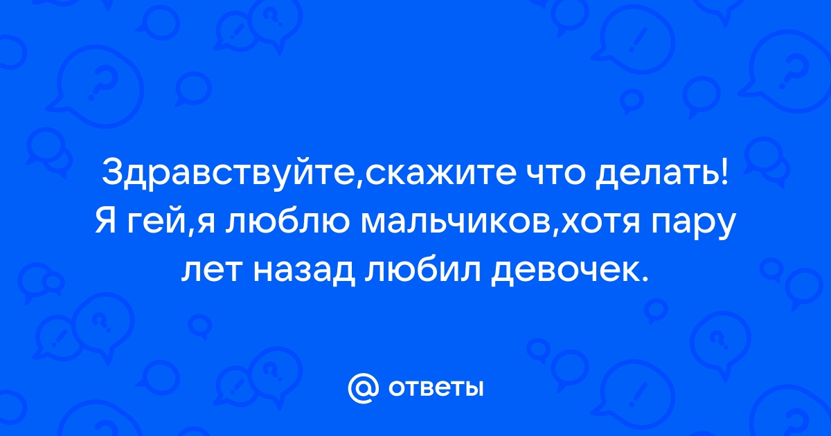 Как забыть парня, если прошло уже 5 лет