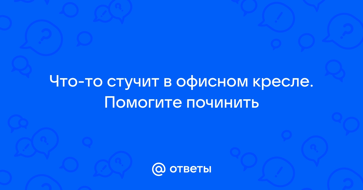 Что то стучит в компьютере