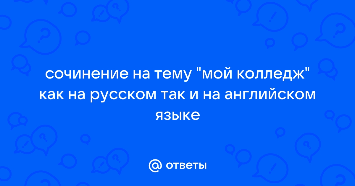 Обучение в Англии для русских - как поступить на учебу в Англию