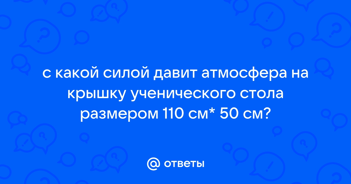 С какой силой давит пресс для склеивания экрана телефона