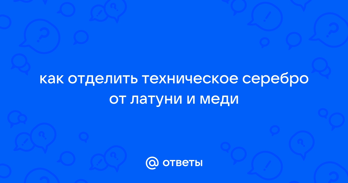 Чем и как чистят столовое серебро в домашних условиях | Кольчугинский мельхиор