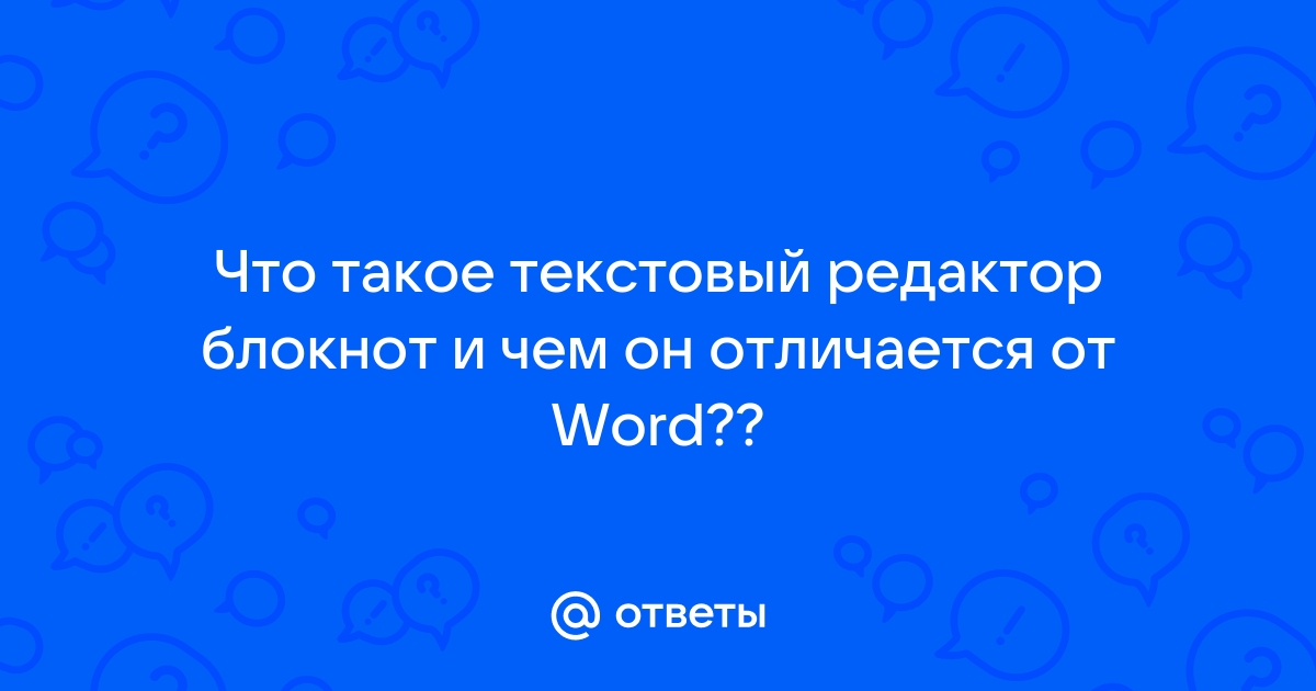 Microsoft прокачала «Блокнот» Windows 11: приложение получит крутую «фишку» из Microsoft Word