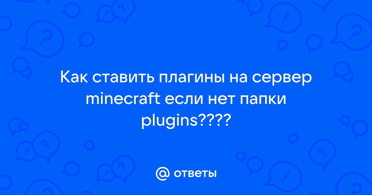 Создание и настройка сервера — Minecraft Wiki