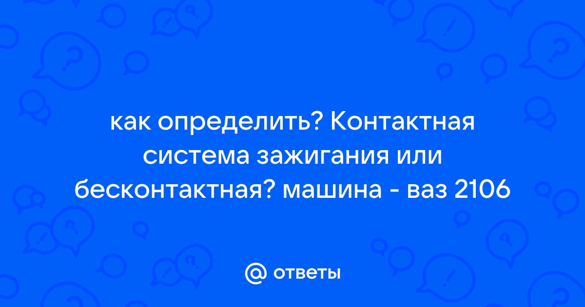 Как понять контактная карта или бесконтактная