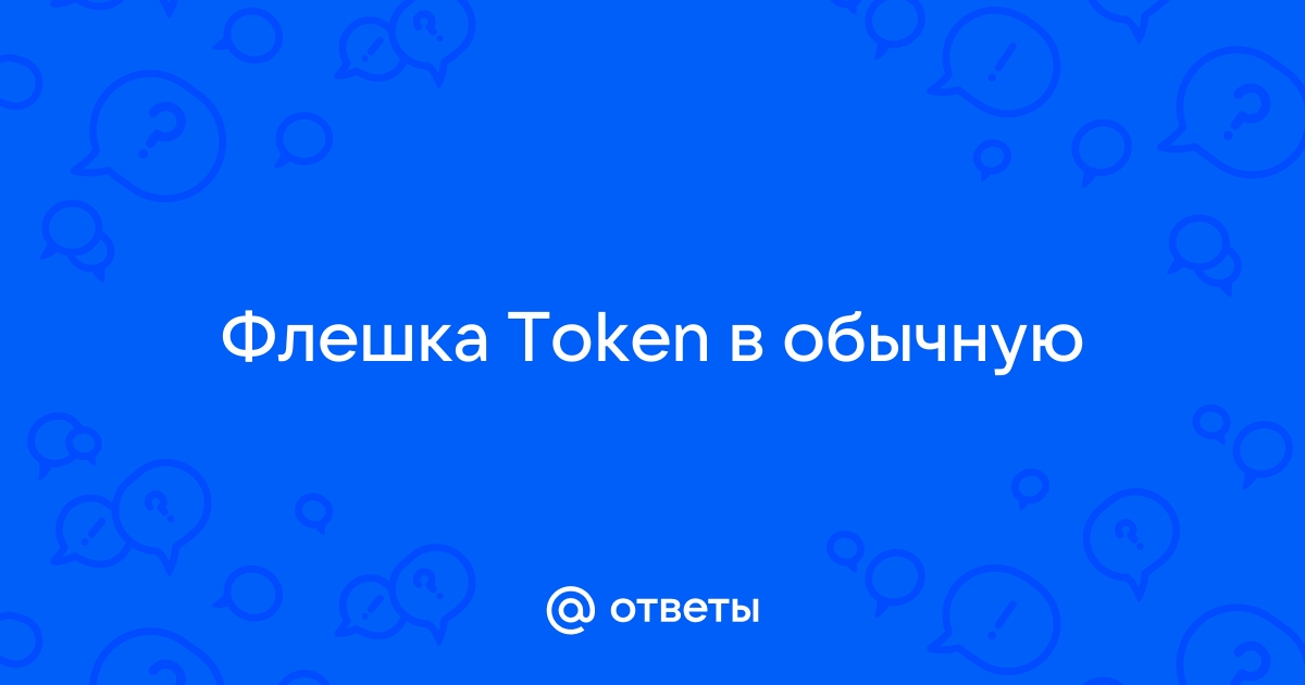 Webtrafff ru флешка не читается