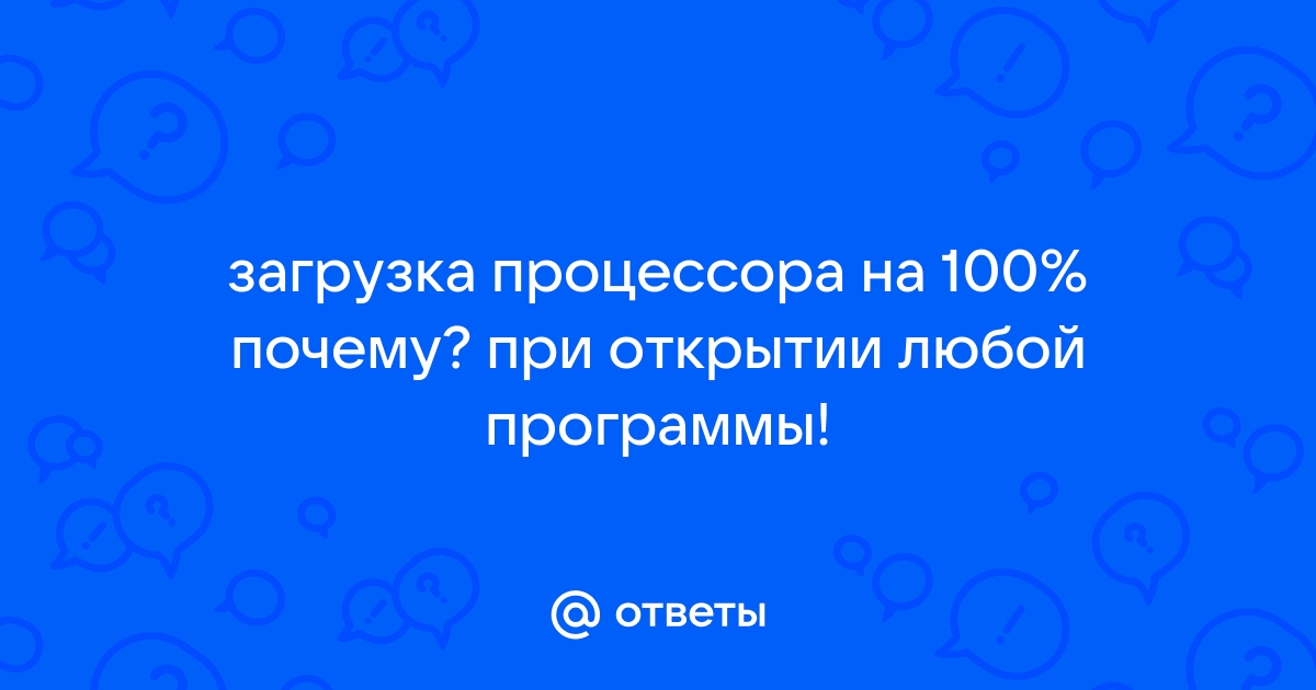 Почему прыгает нагрузка процессора