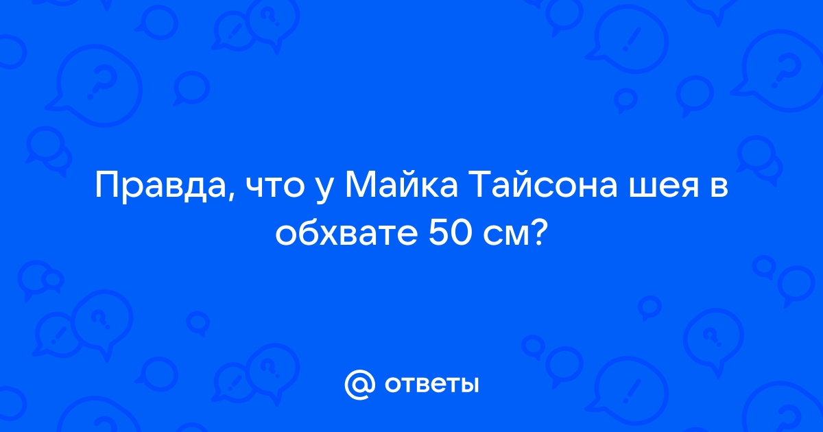 У Майка Тайсона появились подражатели