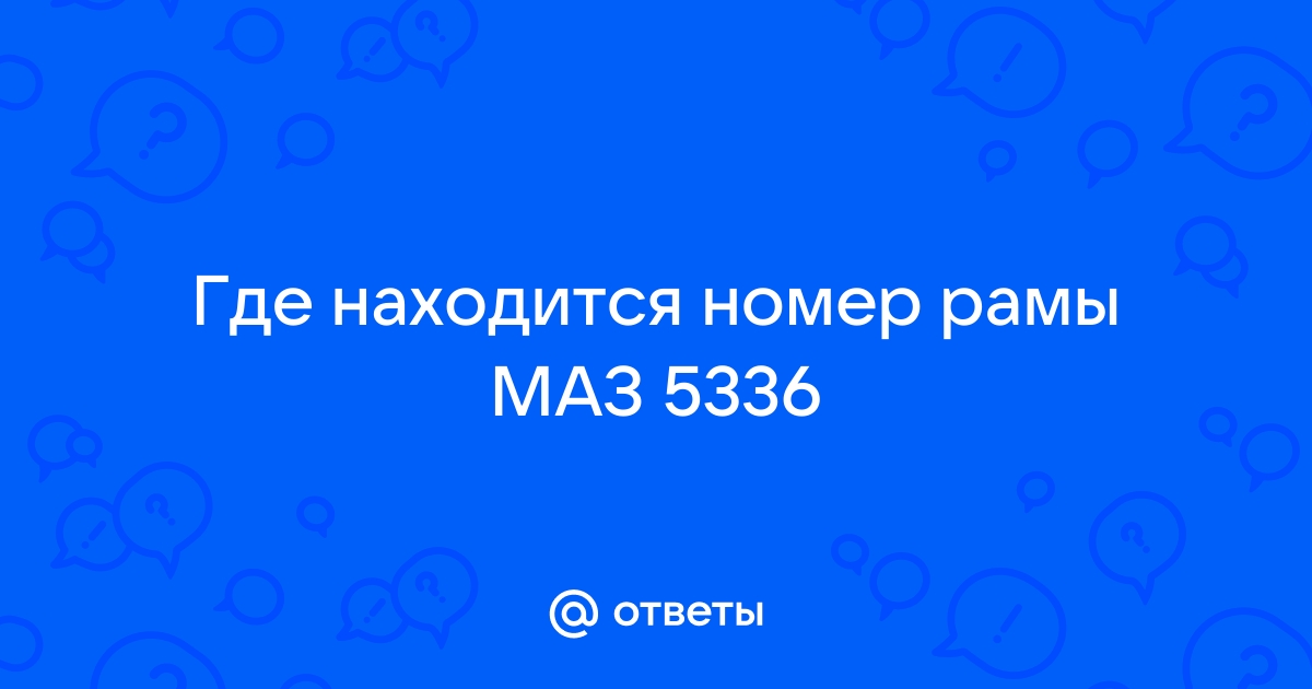 Клуб владельцев МАЗ Зубр :: Просмотр темы - Покупка и продажа МАЗ 