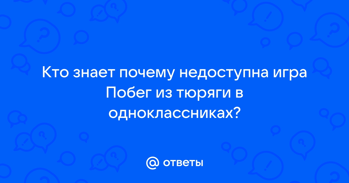 Почему в игре недоступна оплата через телефон