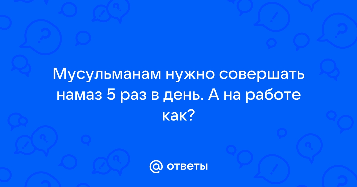 Намаз для начинающих мужчин слова с картинками на таджикском языке