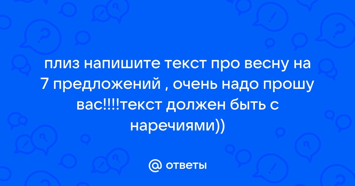 Текст про приору