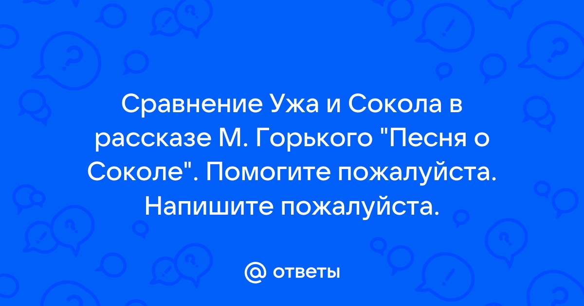 Что привлекло вас в рассказе м горького