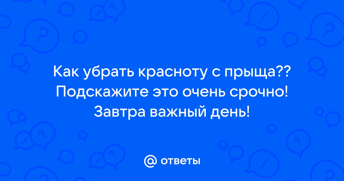 Зубная паста от прыщей: работает ли она и стоит ли ее использовать?