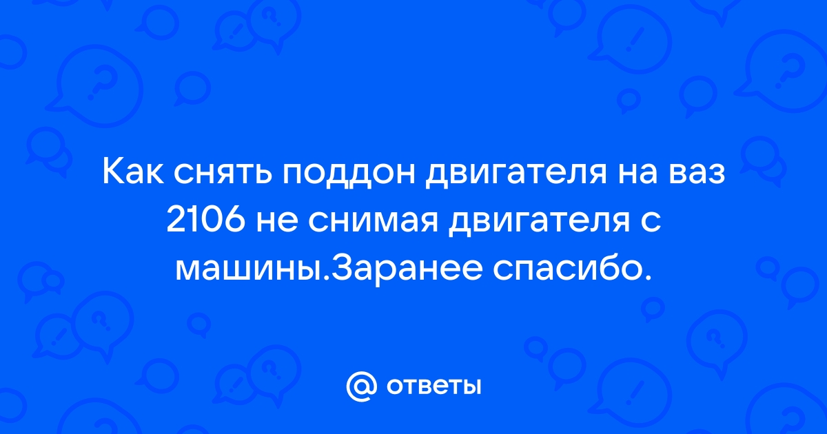 такой вопрос,ставил кто-нибудь на двигатель от восьмерки?Стоит ли | ВАЗ форум и клуб