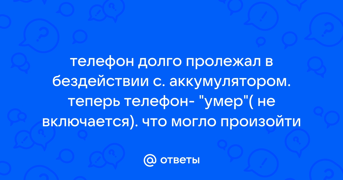 Я заплатил так много за этот телефон а он не работает дуолинго