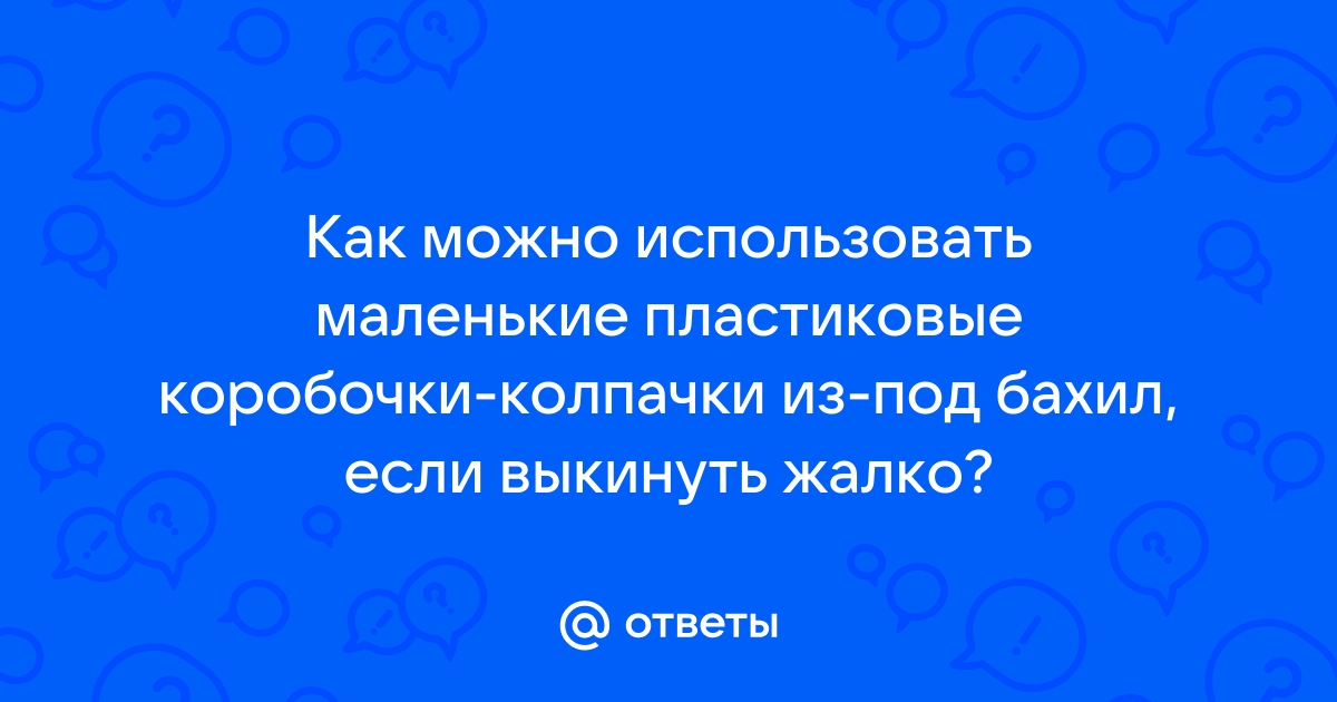 Бахилы одноразовые - Каталог - interactif.ru