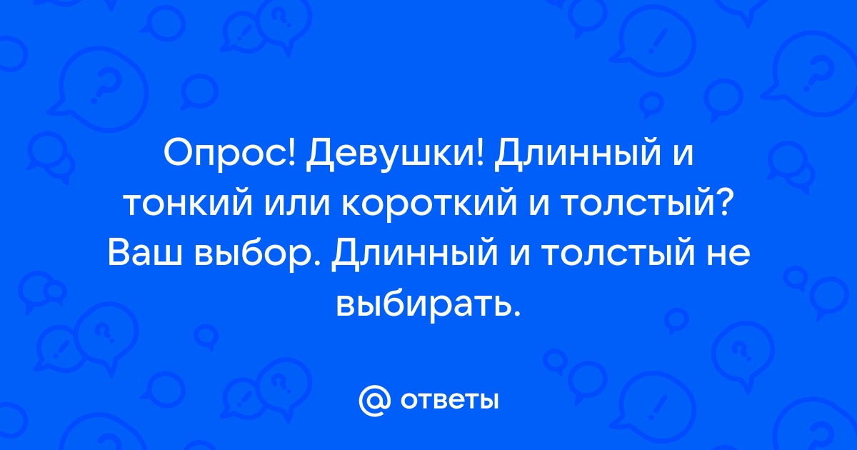 Как увеличить толщину мужского члена