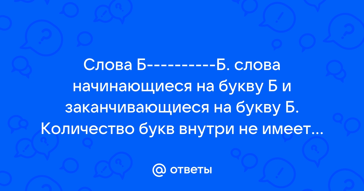 Стиль Музыки На Букву Б