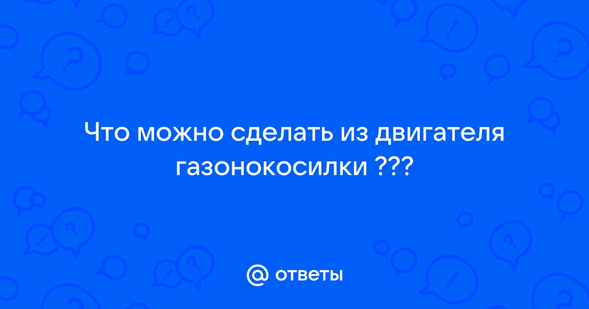 Свап двигателя: что это такое, зачем его делают и законно ли это