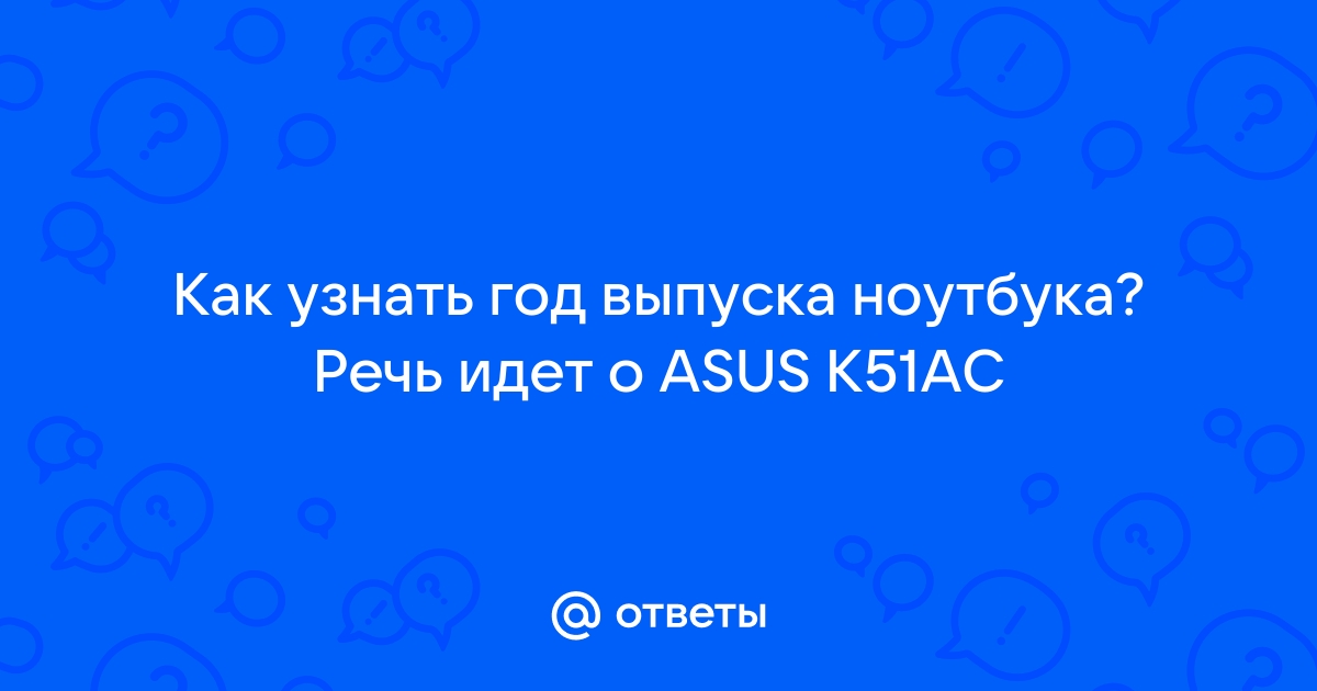 Как Проверить Год Выпуска Ноутбука Xiaomi